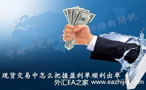 外汇交易操作如何处理意外情况呢？外汇中如何减仓