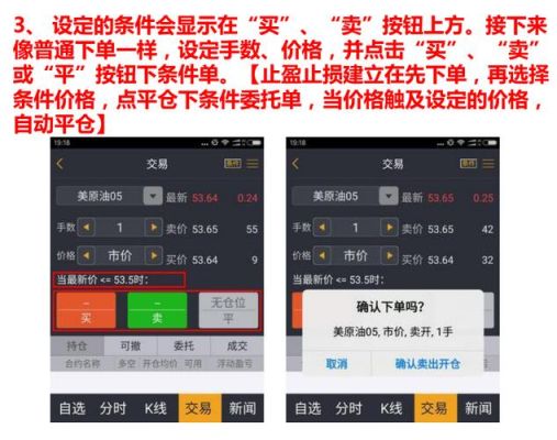 手机炒白银用什么交易软件好？mt4手机平仓如何操作