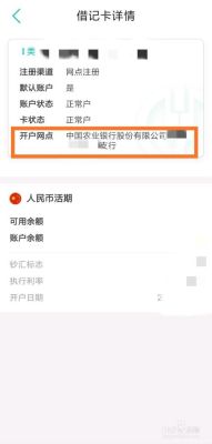 中国农业银行app怎么开通外汇账户？农业银行如何查询外汇