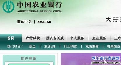 中国农业银行app怎么开通外汇账户？农业银行如何查询外汇