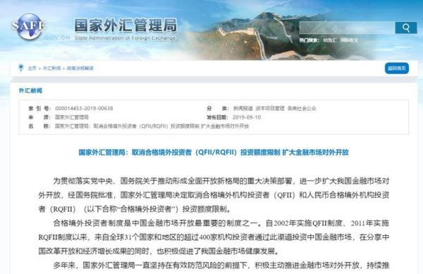 跨国公司外汇资金集中管理 条件？外汇资金如何管理办法