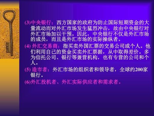 跨国公司外汇资金集中管理 条件？外汇资金如何管理办法