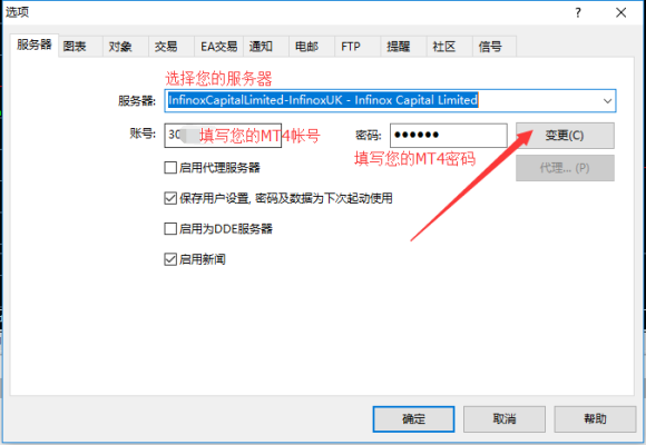 如何更改和重设MT4账户的密码？mt4如何修改只读