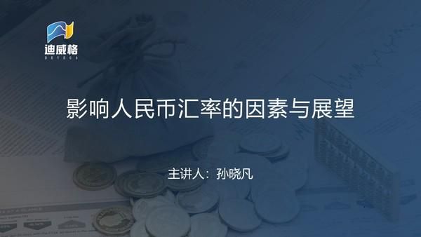 人民币对冲什么意思？国家如何外汇对冲
