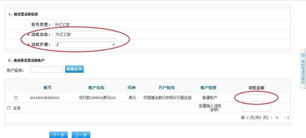 建设银行怎么预约外币？如何查建行的历史汇率