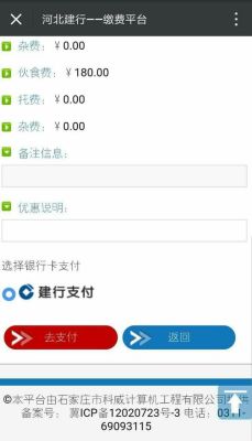 建设银行怎么预约外币？如何查建行的历史汇率
