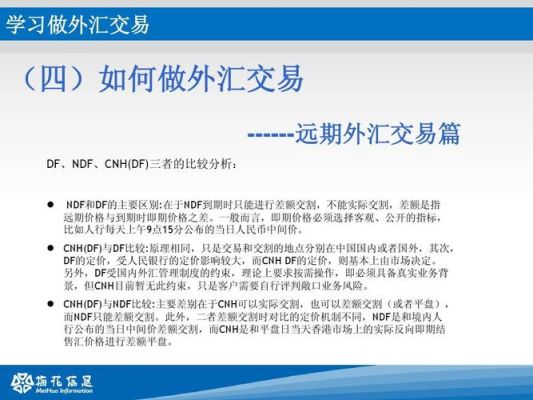 外贸公司开立外汇帐户的条件与相关材料？外汇交易如何注册