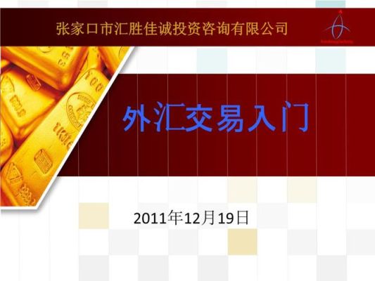 外汇账户里的钱怎么取出来？外汇交易如何出入金