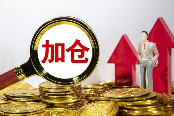 加仓什么意思网络用语？外汇如何盈利加仓法