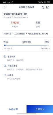 浦发的安享盈和定期存款的区别？存美元利息如何计算器