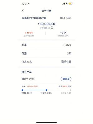 浦发的安享盈和定期存款的区别？存美元利息如何计算器
