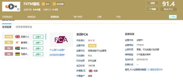 TRA是什么意思？如何查询fsa监管