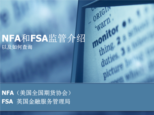 TRA是什么意思？如何查询fsa监管