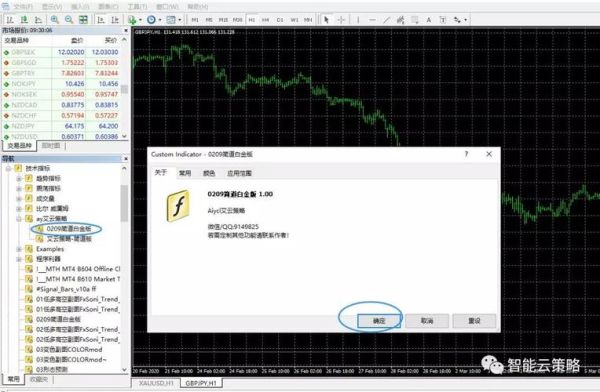 怎么在MT4里添加上原油的图表？mt4软件如何添加服务器地址