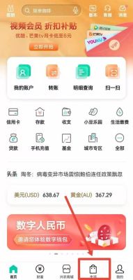 农业银行手机app怎么看外币？如何在农行中查询汇率