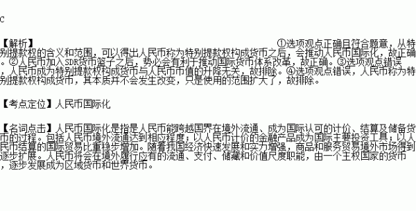 特别提款权的含义是什么？特别提款权如何换取美元