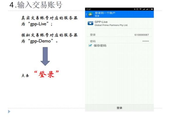 mt4真实账号注册流程？如何制作mt4交易