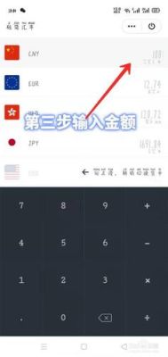 wps如何查看实时汇率？如何查人民币月平均汇率