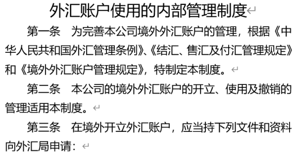 个人外汇帐户每年的外汇汇入有没有额度的限制？个人外汇额度如何使用