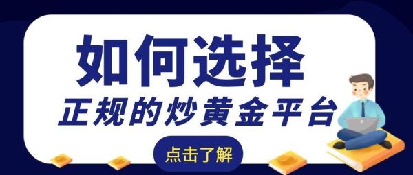 现货黄金对冲交易怎么做，当然佣金很高？如何炒国际现货黄金