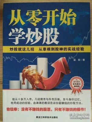 如何成为一个股市高手？如何成为一个优秀的黄金操盘手