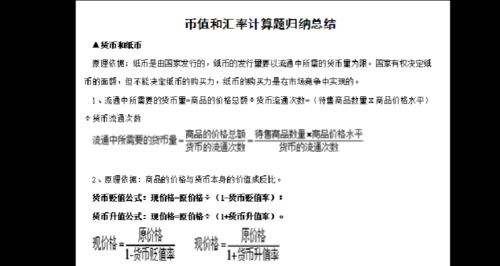 汇率怎么算的公式？间接汇率如何计算公式