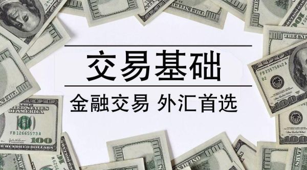 如何在外国交易所进行外汇交易？如何拿外汇代理