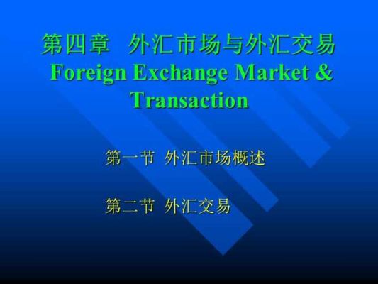 外汇交易入门知识知识有哪些，外汇怎么玩？外汇市场的层次如何