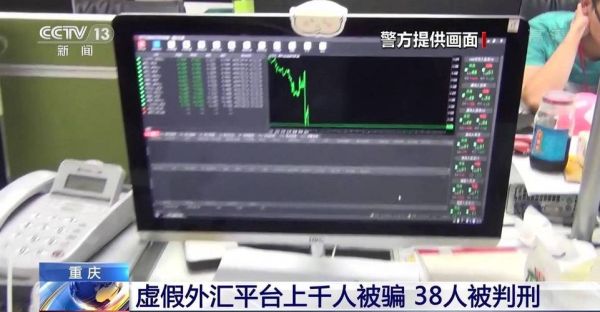 炒外汇被骗报警有用吗？炒外汇被骗如何报警