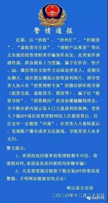 炒外汇被骗报警有用吗？炒外汇被骗如何报警