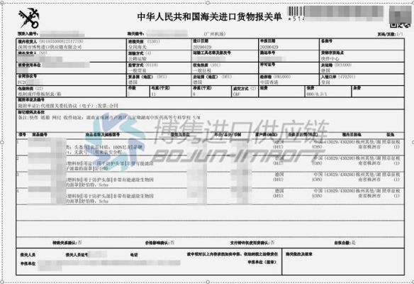 双抬头报关中的货款怎么样往来的？谢谢？购汇后付汇如何做分录