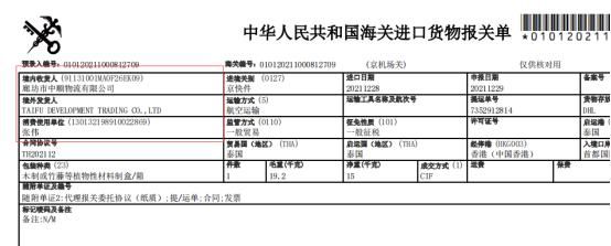 双抬头报关中的货款怎么样往来的？谢谢？购汇后付汇如何做分录