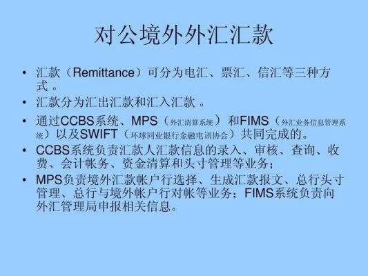 个人外汇跨境汇款规定？个人 外汇 如何 汇出