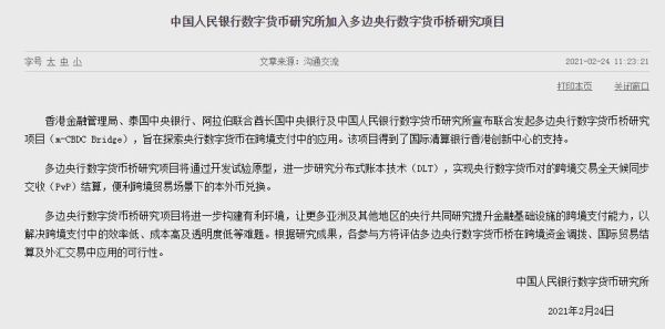 央行是如何投放新的货币？基础货币如何投放