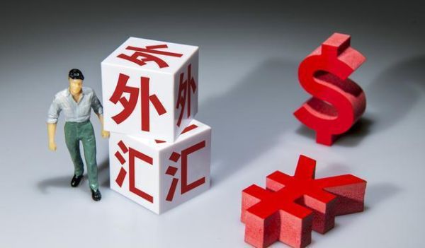 外汇上涨是好事还是坏事？如何判断外汇开始上涨