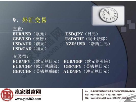 外汇怎么玩？如何玩好外汇