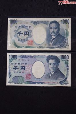 1000日元在日本是什么概念？如何知道日元