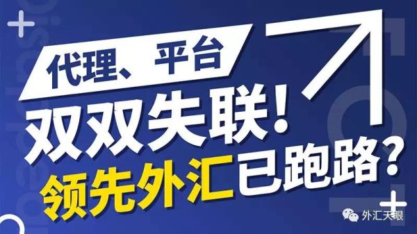 外汇亏损可以投诉银联支付商吗？外汇出金如何投诉