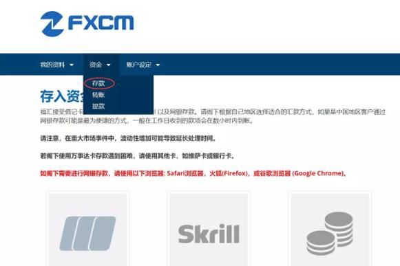 福汇十万以上出金正常吗？福汇如何电汇出金方便