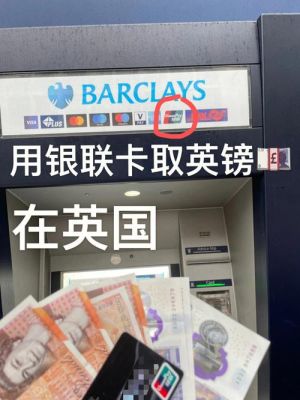 哪个银行可以换新版英镑？如何在线换英镑