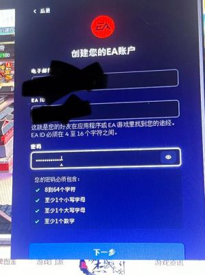使用ea账户怎么在本机上激活游戏？如何使用ea