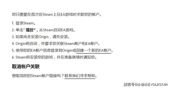 使用ea账户怎么在本机上激活游戏？如何使用ea