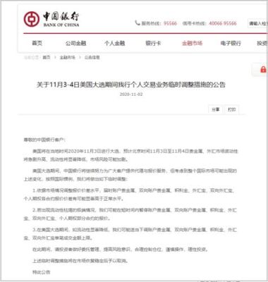 中国银行网上银行能网上操作将人民币换成美元？怎样去换？中银网银如何买美元