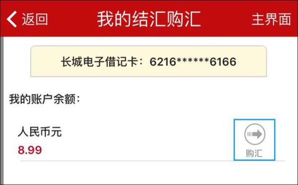 中国银行网上银行能网上操作将人民币换成美元？怎样去换？中银网银如何买美元