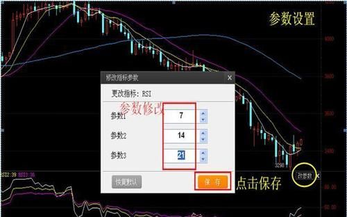 如何设置RSI指标参数？rsi如何设置参数设置