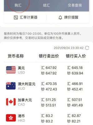 在银行购汇以后，是不是可以直接去柜台提取美元？中行购汇后如何取出