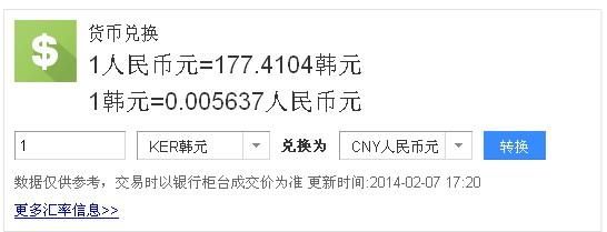 1.2兆韩元是多少人民币？韩币汇率如何计算器
