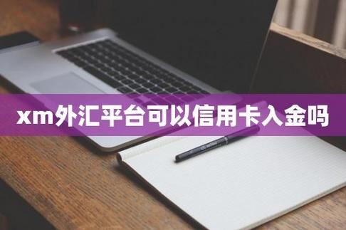 外汇信用卡怎样还款？如何申请外币信用卡