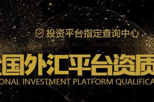 海外资金如何进入国内？外汇平台资金如何进出