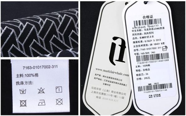 如何辨别正品马克华菲？德国马克如何鉴别
